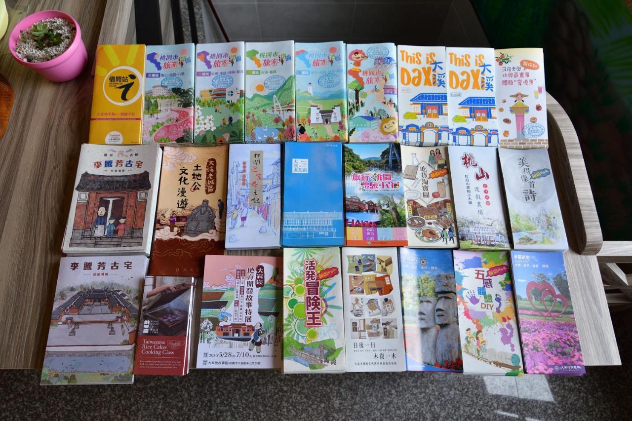 大溪老城四季行館桃園市民宿058號 Esterno foto